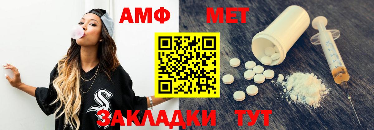 АМФЕТАМИН Premium  Вход с VPN  Можайск 