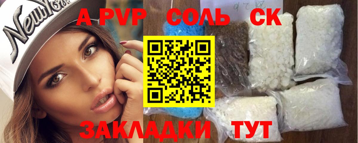 Alpha-PVP  A-PVP СК КРИС  Вход с VPN  Можайск  Alpha-PVP мука 