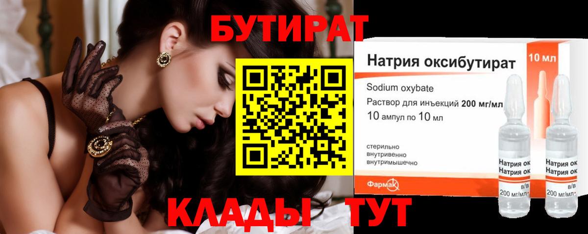 Можайск  Бутират буратино  Вход с VPN 