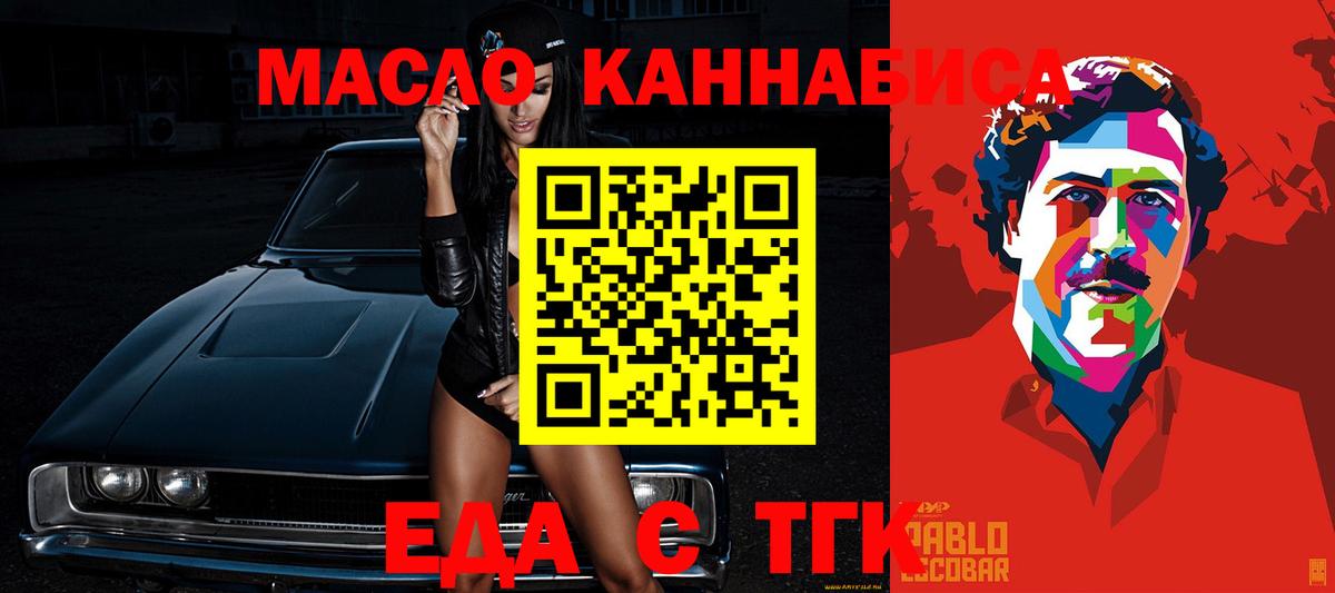 Canna-Cookies конопля  Вход с VPN  Можайск 