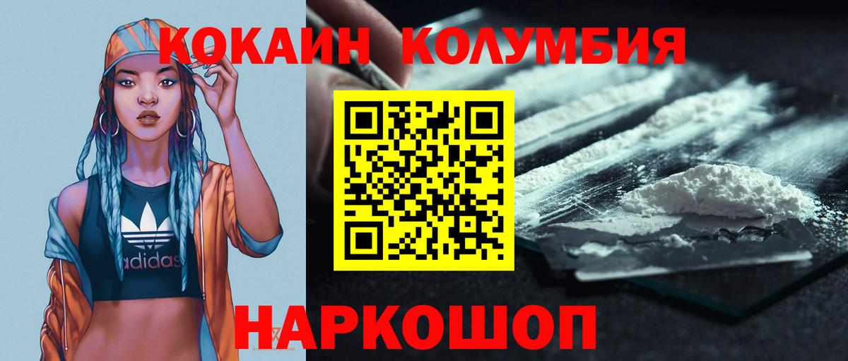 Можайск  Cocaine Боливия  Вход с VPN  COCAIN  COCAIN VHQ 