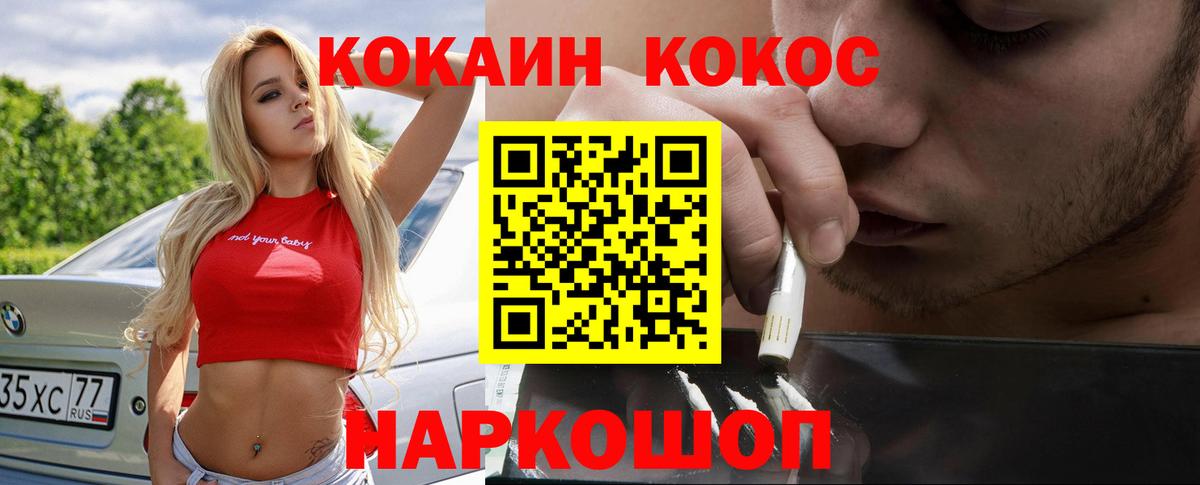 COCAIN Эквадор Можайск