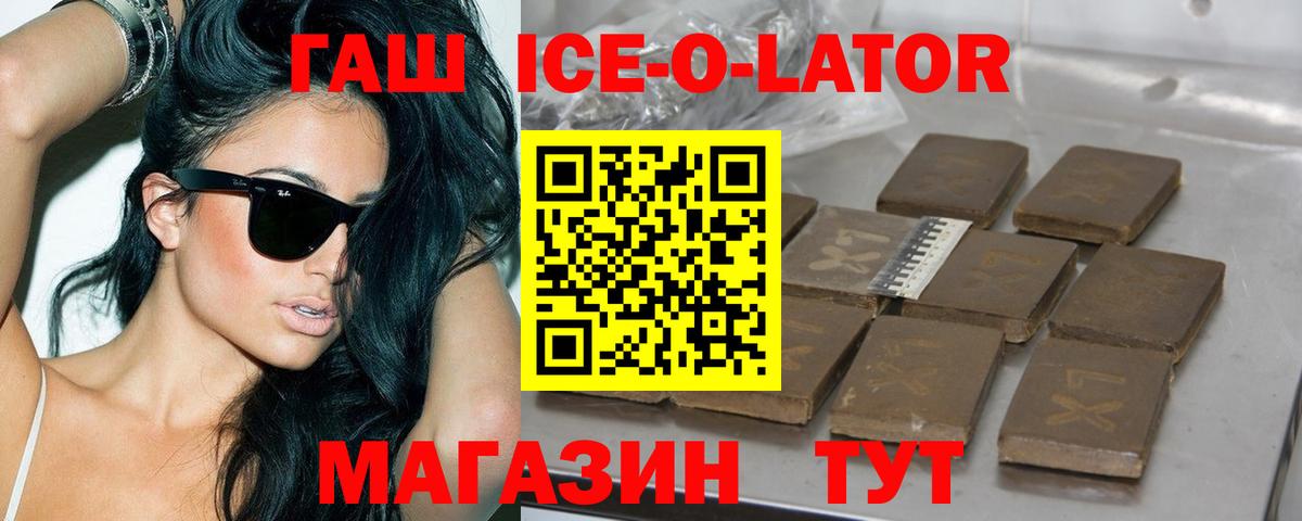 ГАШИШ  Гашиш гашик  Вход с VPN  Можайск 