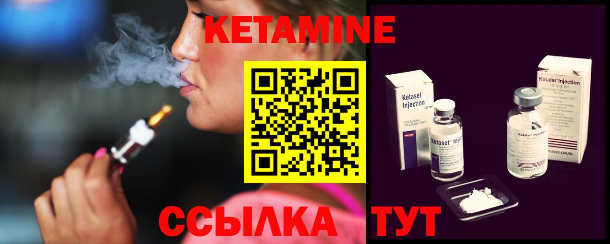 Можайск  КЕТАМИН VHQ  Вход с VPN  Кетамин ketamine 