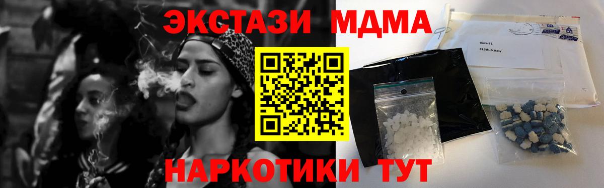 Можайск  MDMA кристаллы  Вход с VPN  MDMA Molly 