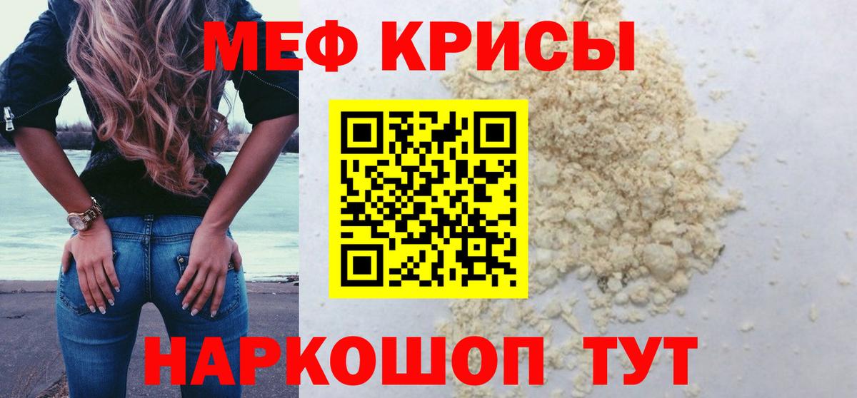 Можайск  продажа наркотиков  Мефедрон VHQ  Вход с VPN  МЕФ mephedrone 