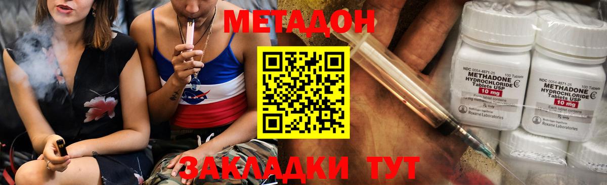 Можайск  MEGA tor  Вход с VPN  Метадон белоснежный  Метадон мёд 