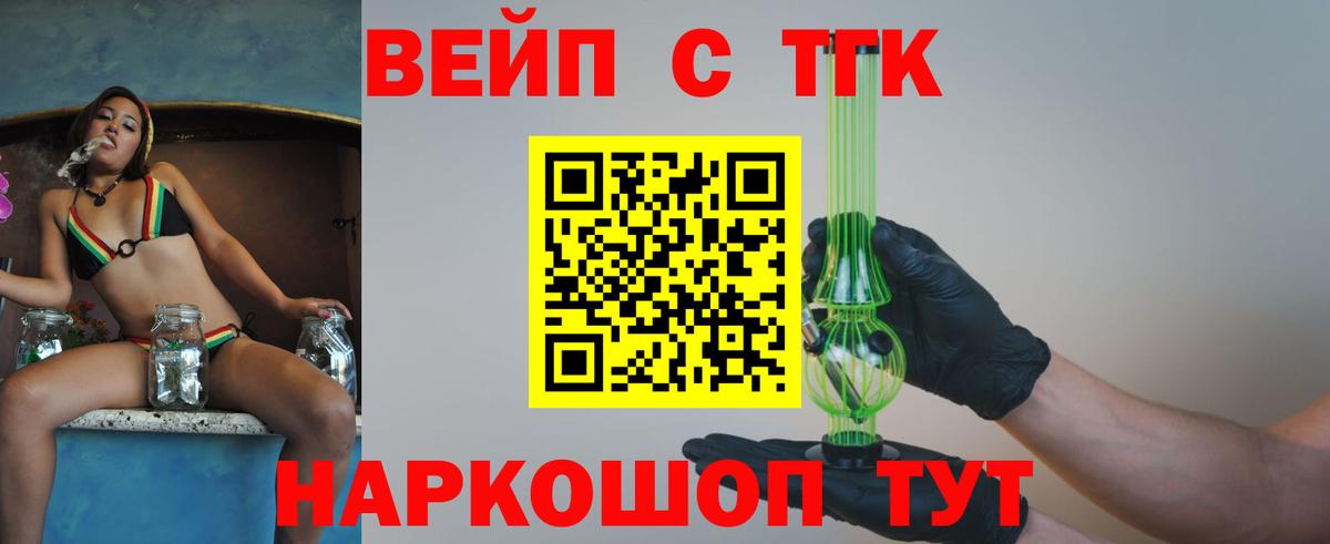 Можайск  как найти   Вход с VPN  ТГК Wax  Дистиллят ТГК гашишное масло 