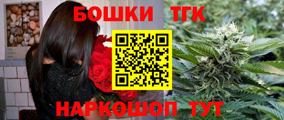 МАРИХУАНА Ganja  Бошки Шишки гибрид  Шишки марихуана White Widow  Можайск  Вход с VPN 